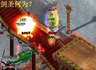 剑圣何为？