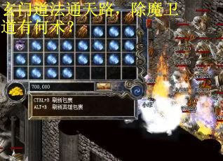 玄门道法通天路，除魔卫道有何术？
